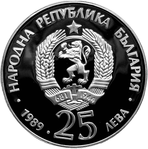 25 лева 1989 година - "ХХV летни олимпийски игри Барселона (Испания) 1992 година - Кану"