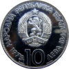 10 лева 1975 година - "Десети олимпийски конгрес Варна (България) 1973 година"