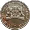 1488-original-removebg-preview 5 лева 2002 година - "Сурвакари"
