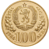 100 лева 1984 година - "Десетилетие на ООН за жените"