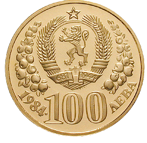 100 лева 1984 година - "Десетилетие на ООН за жените"