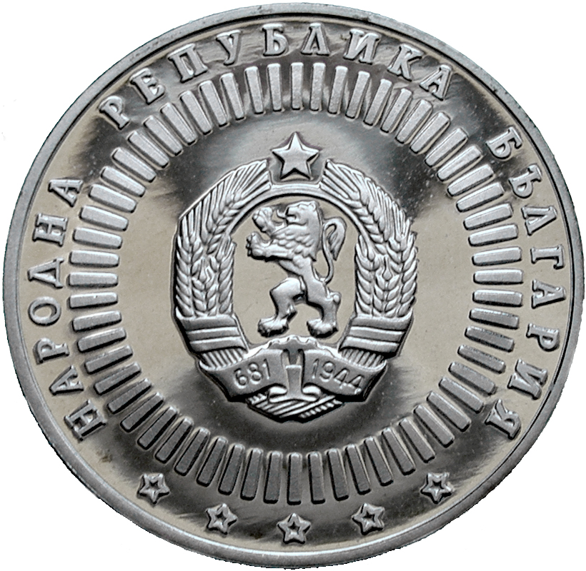 1549-original 20 лева 1989 година - "120 години Българска академия на науките"