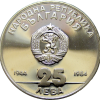 25 лева 1984 година - "40 години социалистическа България"