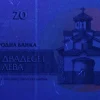 20 лева 1991 година