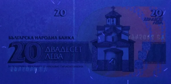 20 лева 1991 година