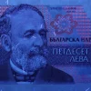 50 лева 1992 година