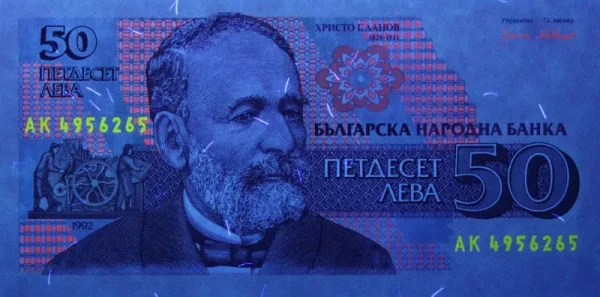 50 лева 1992 година