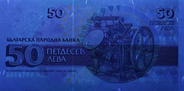 50 лева 1992 година