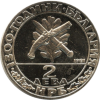 2 лева 1981 г.  "1300 години България - Хайдушко движение"