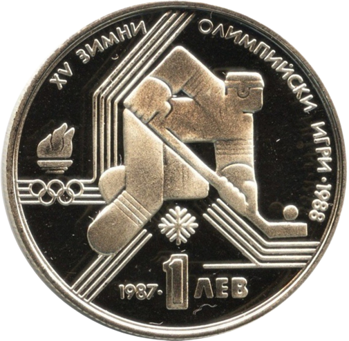 1 лев 1987 година - "ХV зимни олимпийски игри Калгари (Канада) 1988 година"