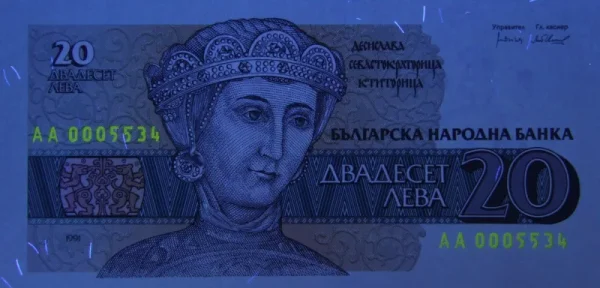 20 лева 1991 година