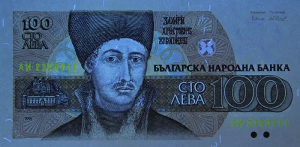 100 лева 1991 година