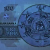 100 лева 1991 година