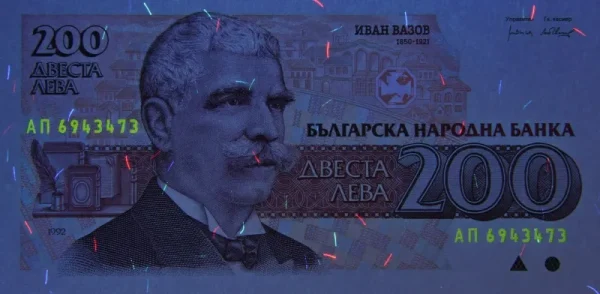 200 лева 1992 година