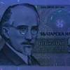 500 лева 1993 година