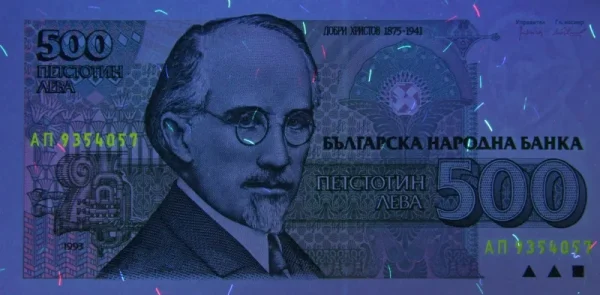 500 лева 1993 година