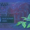 500 лева 1993 година