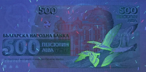 500 лева 1993 година