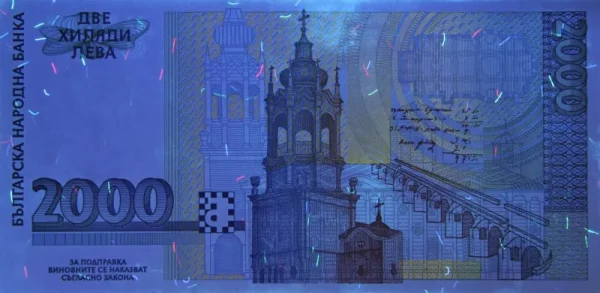 2000 лева 1994 година