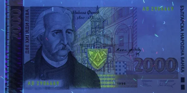 2000 лева 1996 година