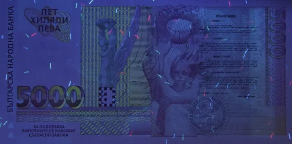 5000 лева 1996 година