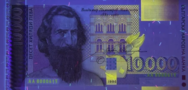 1660468323_1402401827 10000 лева 1996 година