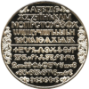 2 лева 1981 година - "1300 години България - Славянска писменост"