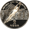 1728-original-removebg-preview 2 лева 1986 година - "Световна купа по футбол Мексико 1986 година"