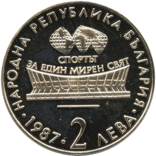 2 лева 1987 година - "ХIII световно първенство по художествена гимнастика Варна"