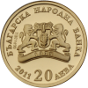 20 лева 2011 година - "Българска иконография - Богородица Пътеводителка"