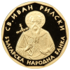 1 лев 2002 година - "Златен български лев"