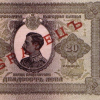 20 лева 1925 (1928) година - "Анхиало"