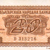 20 лева 1944 година