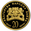 20_leva_2007_г-removebg-preview 20 лева 2007 година - "Българска иконография - Св. Георги Победоносец"
