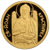 20 лева 2006 година - "Българска иконография - Св. Йоан Кръстител"