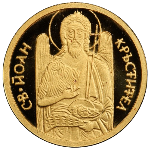 20 лева 2006 година - "Българска иконография - Св. Йоан Кръстител"