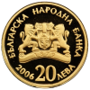 20 лева 2006 година - "Българска иконография - Св. Йоан Кръстител"