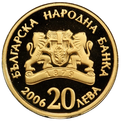 20 лева 2006 година - "Българска иконография - Св. Йоан Кръстител"