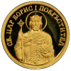 20 лева 2008 година - "Българска иконография - Св. Цар Борис I Покръстител"