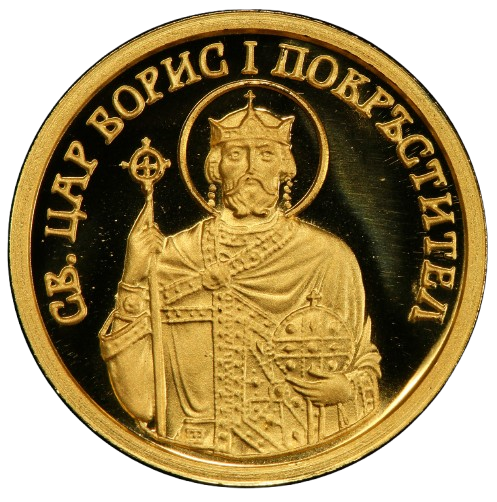 20 лева 2008 година - "Българска иконография - Св. Цар Борис I Покръстител"