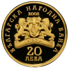 20 лева 2008 година - "Българска иконография - Св. Цар Борис I Покръстител"