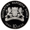 10 лева 1999 година - "Пловдивска къща - EURO"