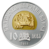 10 лева 2011 година - "Средновековни български владетели - Хан Крум"