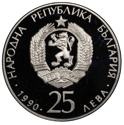 25 лева 1990 година - "XIV световно първенство по футбол Италия 1990 година - Футболна обувка"