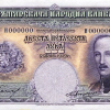 250 лева 1929 година