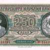 250 лева 1943 година