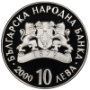 10 лева 2000 година - "Асоцииране на България към Европейския съюз - Тодор Светослав Тертер"