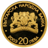 20 лева 2003 година - "Българска иконография - Богородица"