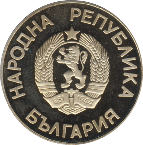 2 лева 1987 година - "ХV зимни олимпийски игри Калгари (Канада) 1988 година"