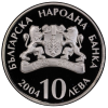 10 лева 2004 година - "100 години Народен театър „Иван Вазов”
